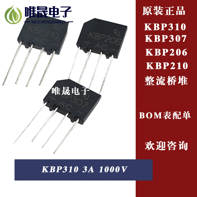 KBP206 210 307 310 Flat Bridge 2A 3A1000V Rectifier Bridge Rectifier