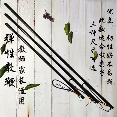 High-tough resin pointer teacher special teaching aids classroom trumpet explanation baton rattan teacher teaching stick