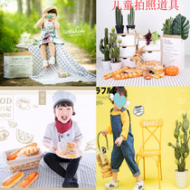 Childrens photo studio Hipster photography props personality photo simulation green plant location simple shooting background cloth ornaments