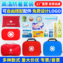 Summer heatstroke prevention and cooling supplies heatstroke prevention and cooling package set high temperature condolences gift package cooling package set customization
