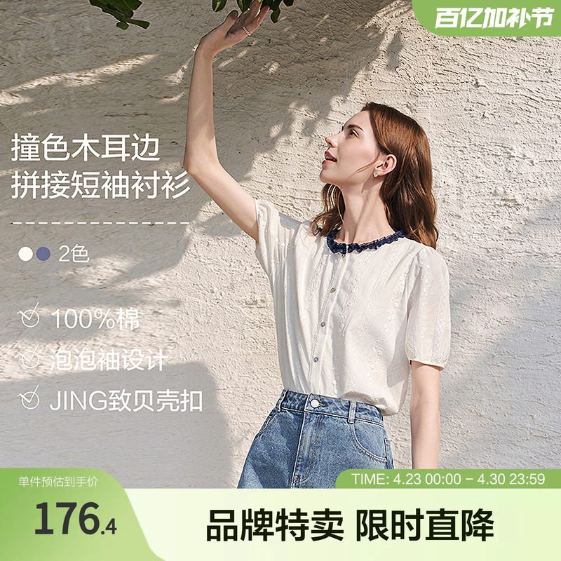 Betu Color-Block Ruffled Short-Sleeve Shirt 2026 Spring Elegant Simple Commuter Style