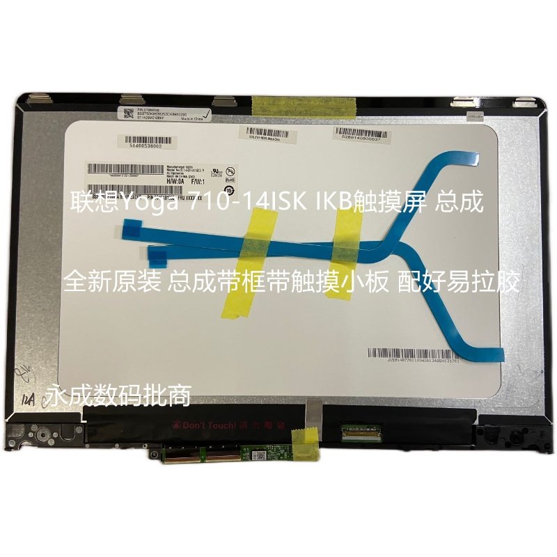 Original installation Lenovo Yoga 710-14ISK IKB assembly B140HAN03 0 touch assembly screen