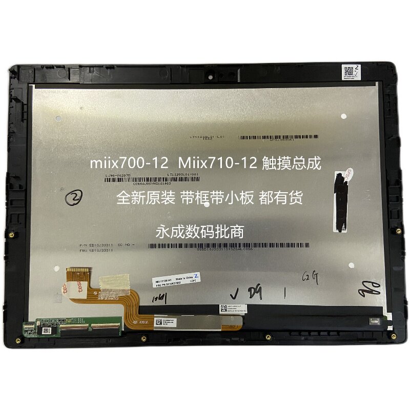 Associate IdeaPad Miix700-12ISK 4 miix510-12 710720 Touch Screen Curtain assembly