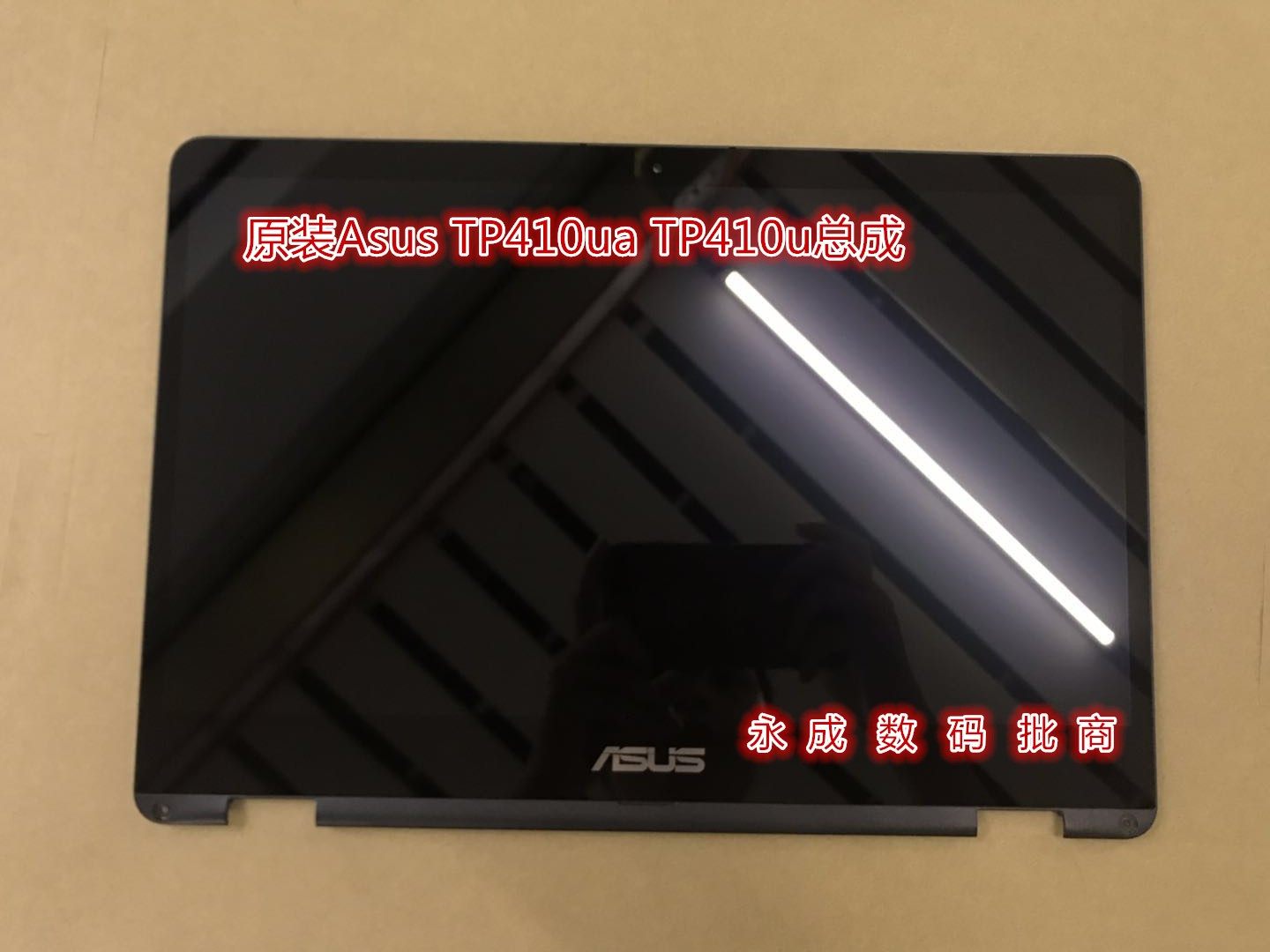 SUSTech TP410U TP412U UX461 UX461 screen curtain B140HAN04 0 NV140FHM-N62