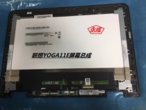 Lenovo Lenovo ThinkPad Yoga 11e screen assembly with small plate assembly with frame small plate screen