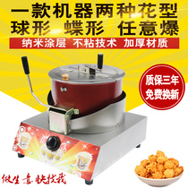 Commercial Gas Hand Blast Miflower Machine Home Gas Popcorn Rice Cooker Stall Stall With Spherical Butterfly Popcorn Machine