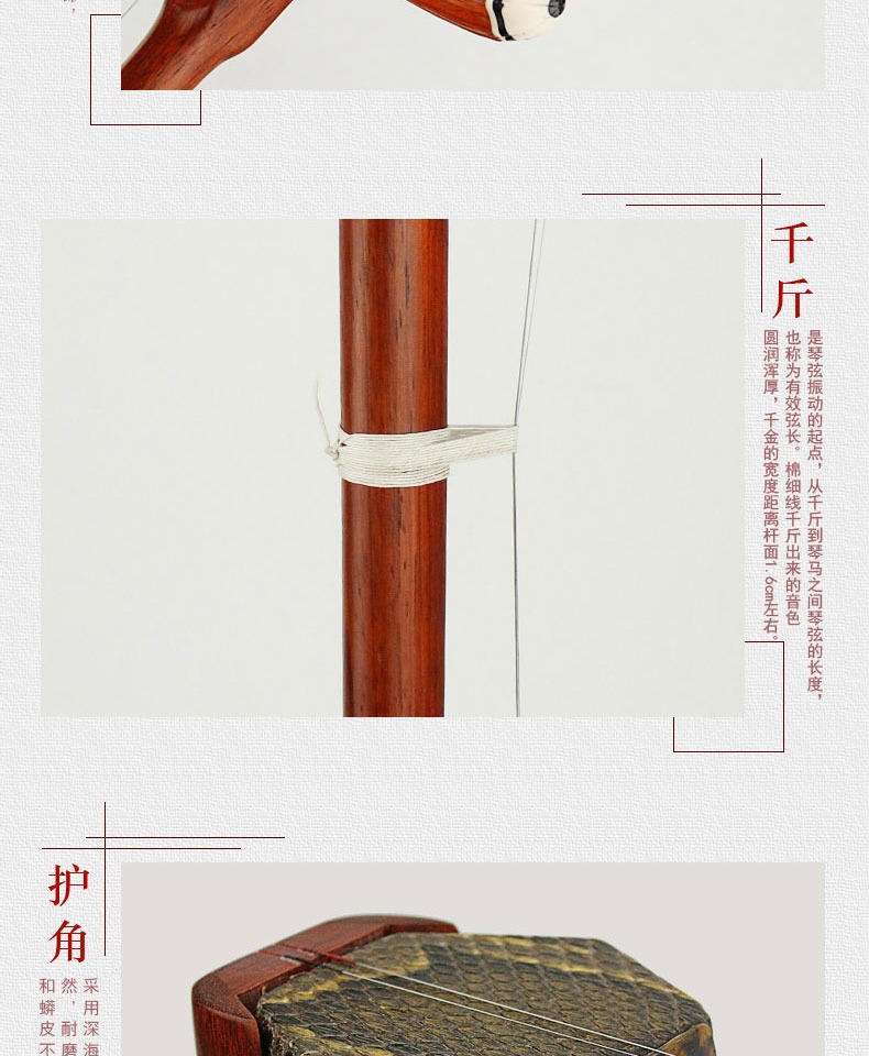 Tang domain mahogany erhu nhà máy trực tiếp nhạc cụ quốc gia người mới bắt đầu nhập cảnh giới thiệu phân loại trẻ em người lớn huqin tấu sáo