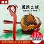 Tang miền nhạc cụ Longfeng erhu thùy gỗ hồng mộc lan bộ sưu tập - Nhạc cụ dân tộc sáo đất