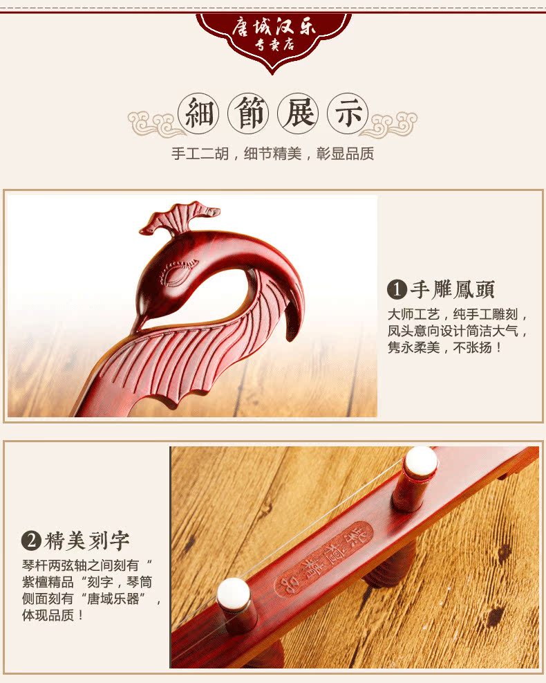 Tang miền nhạc cụ Longfeng erhu thùy gỗ hồng mộc lan bộ sưu tập - Nhạc cụ dân tộc đàn cổ tranh