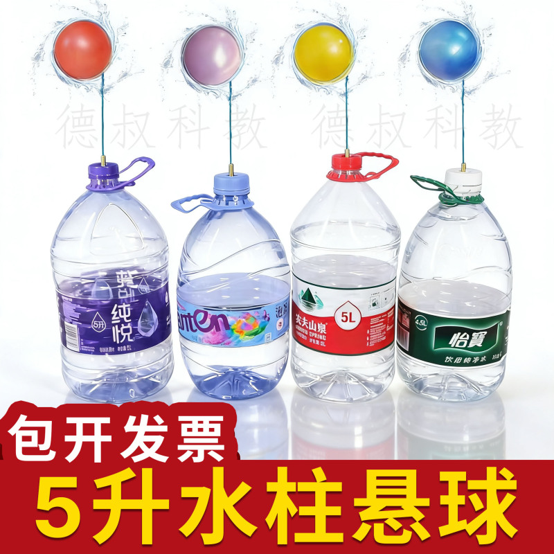 Bernoulli's Principle Water Column Suspended Ball Science Festival Demonstration Fountain Fluid Mechanics Physics Experiment Props Suspension Equipment