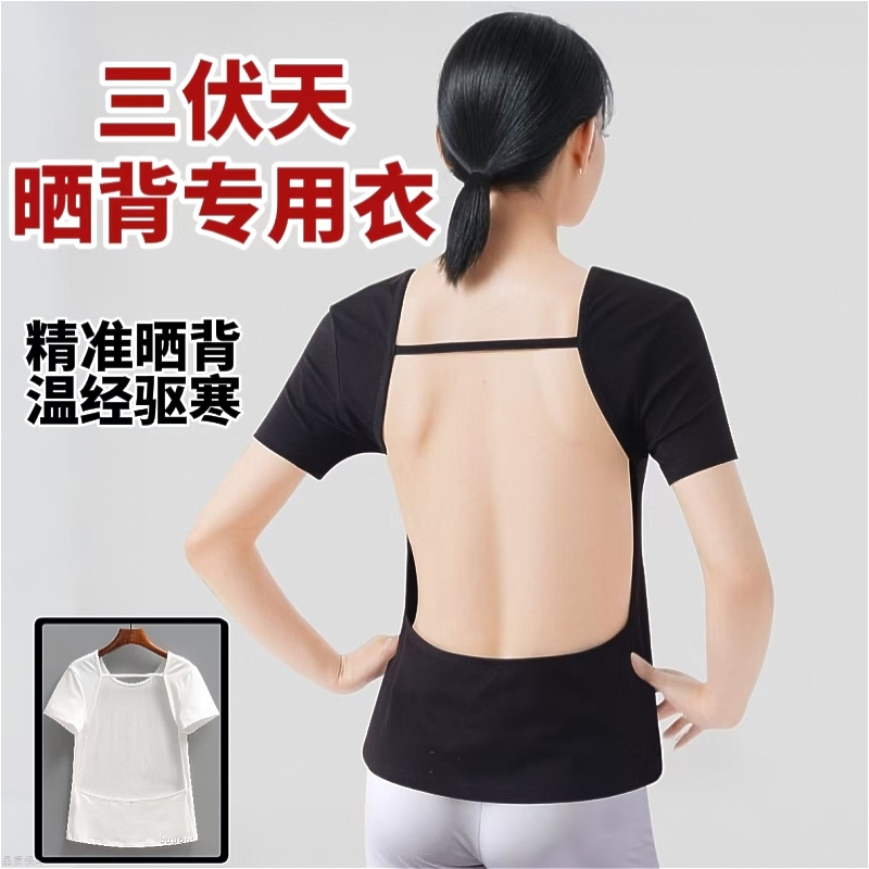 Special Clothing for Sunbathing in Hot Weather, Large Size, Loose Fit, Women's Back-Exposing Clothing Suitable for Sunbathing and Sun Exposure