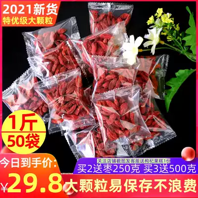 Zhongning authentic Chinese wolfberry Ningxia Special 500g disposable independent small packaging small bags