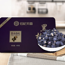 New Qinghai Black wolfberry Chaidamu Black wolfberry small package Black wolfberry 400g gift box Black wolfberry