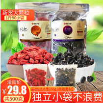 Chinese wolfberry Ningxia Super wolfberry small packaging bag 500g Black wolfberry soaked in water to drink Qinghai new special class