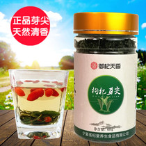 Authentic new Chinese wolfberry tooth tip tea Ningxia wolfberry bud tea bottle 68g canned