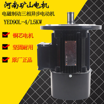  Electromagnetic brake three-phase asynchronous motor YED90L-4-1 5KW crane aerial crane running motor