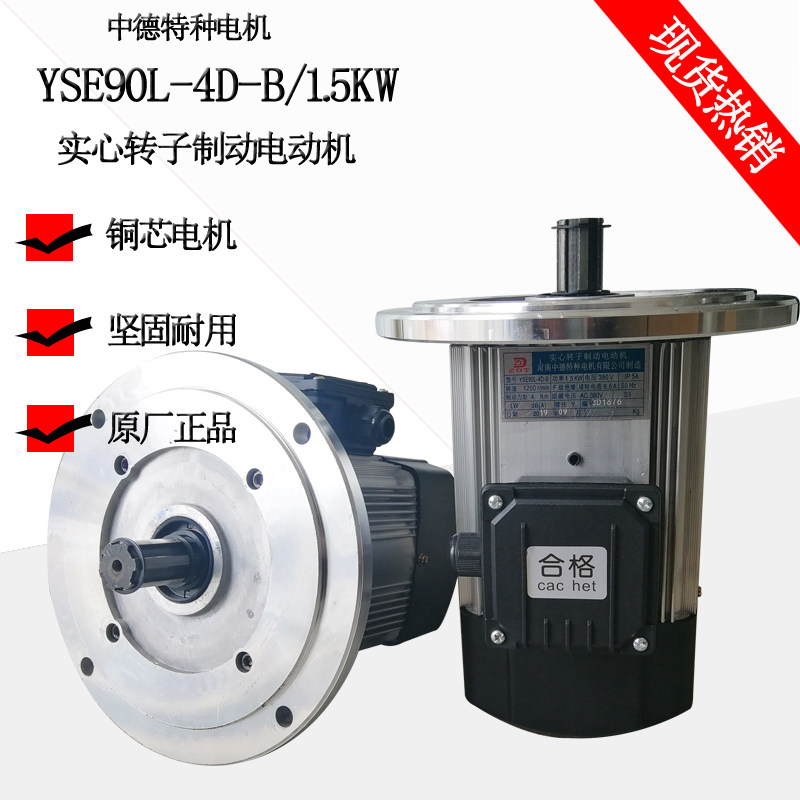 Henan Sino-German special crane running motor YSE802-4D-B 0 8KW hoisting soft start motor