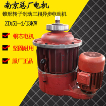  MD two-speed crane motor ZDI51-4-13KW cone motor 10 tons electric hoist main lifting motor