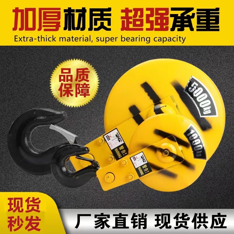 Wire rope electric hoist hook 1T 2T 3T 5T ​​10 tons crane crane door crane hook