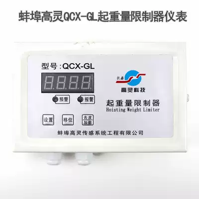 Bengbu Gao Ling weight limiter weighing instrument QCX-GL crane overload limiter display