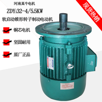ZDY132-4(R) 5 5KW soft start cone rotor brake motor crane bridge machine motor