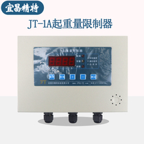 Yichang Jing Special starting weight limiter display JT-A type 5T10T16T20T32T weighing display