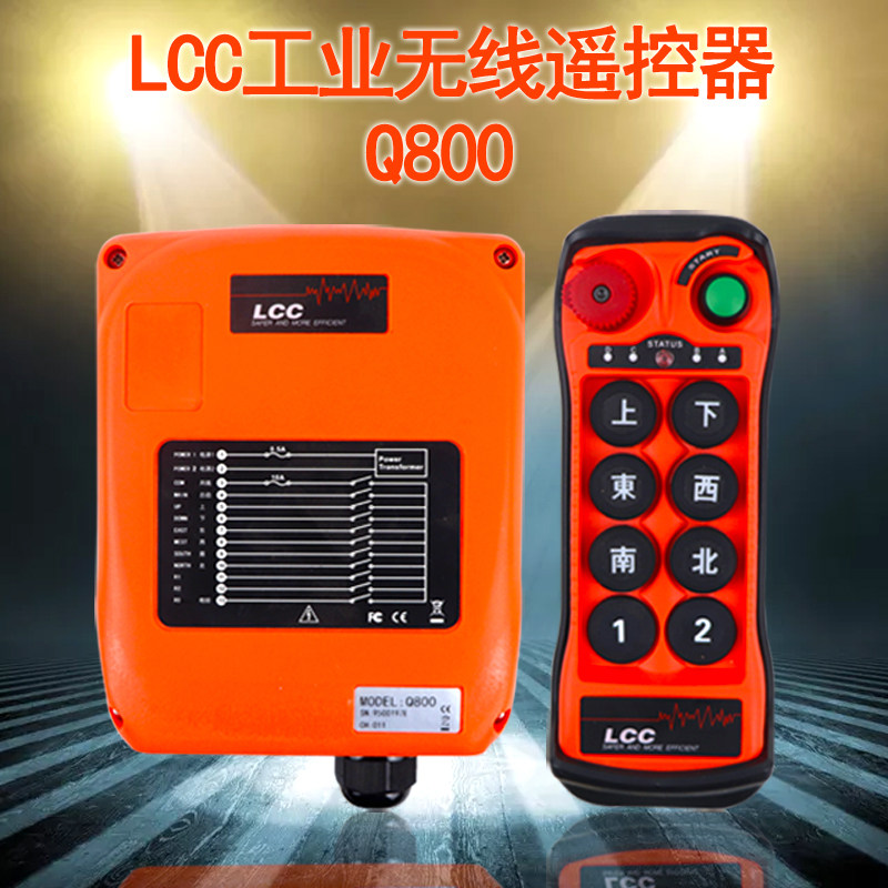 Taiwan LCC-Q800 traveling crane wireless remote control 8-point single-speed MD aerial crane electric crane remote control