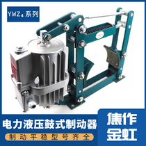  Electric hydraulic drum brake YWZ4-200 E23 300 E50 400 E80 Crane brake