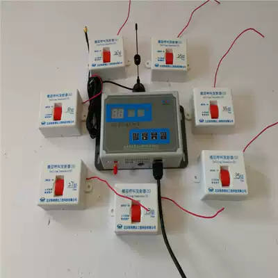 SCHJ type (1)floor call transmitter S-type Beijing Hengmeilida voice floor call system