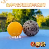 Маленькие шарики из ротанга (диаметр около 4см) 1 упаковка Бесплатная доставка обычной экспресс-доставкой