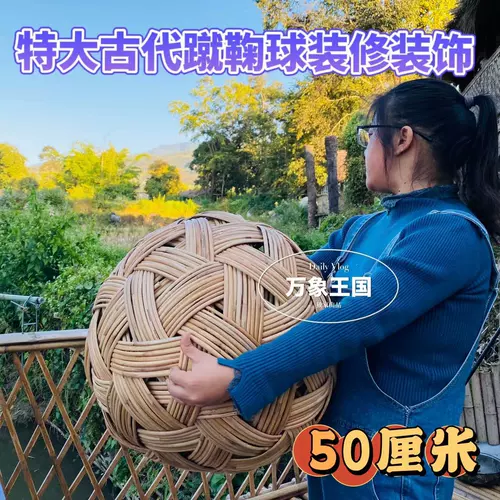 Плетеный натуральный школьный футбольный реквизит для фотографии, 50см