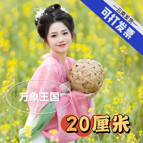 Плетеный натуральный школьный футбольный реквизит для фотографии, 20см