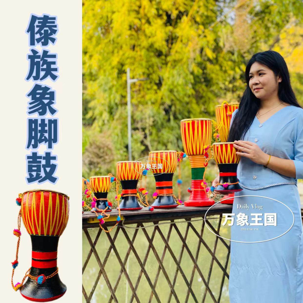 24cm ダイ族象足太鼓、子供用おもちゃ太鼓、演奏用太鼓、雲南太鼓、ダイ族象足太鼓、ダンス楽器