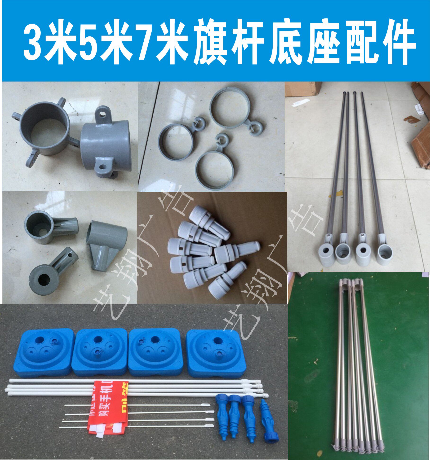 3m water injection chess pole 7m water column flag 5m outdoor knife flag nut main rod accessories road flag outrigger base crossbar