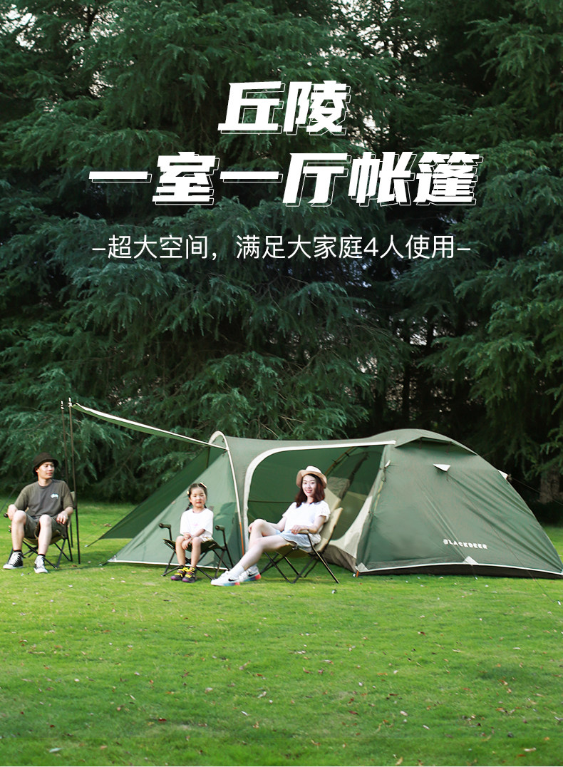 Black deer hills one room one living room tent outdoor Mori camping portable lightweight double layer rainproof camping equipment