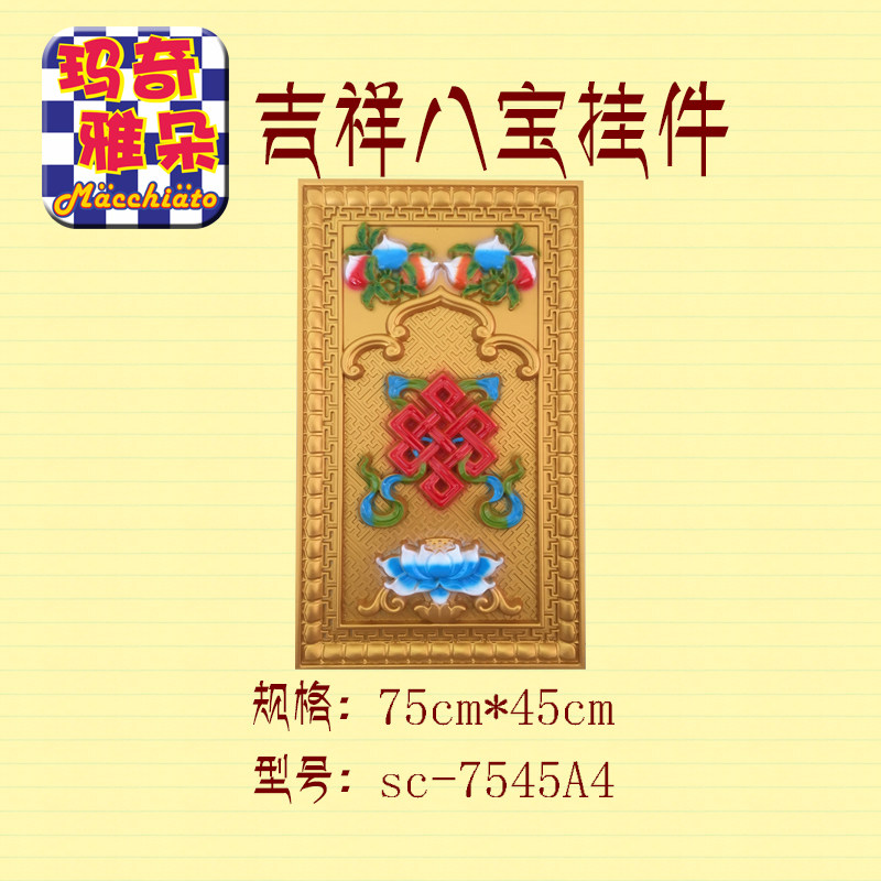 Tibetan featured upholstery materials Concealed Furnishing Furniture materials Eight Treasure Pendant Decoration Accessories