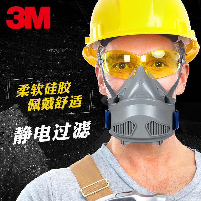 3M7772 silicone dust mask N95 mask industrial dust polishing high efficiency anti - smog mask