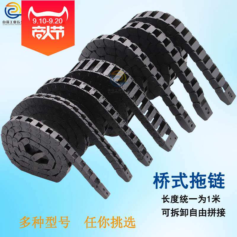 Shenzhen self - Qiang HMOLE CNWSL WSLON Engineering Nylon drag chain 7*7 miniature bridge chain