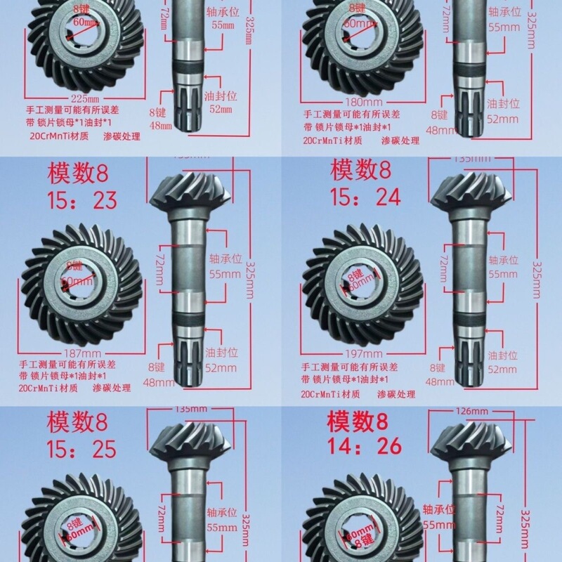 8-Model Rotary Tiller Gearbox Gears Shenghe Chunxiang Chuneng Kaiyuan Nanchang Ganyun Lianyungang Gear Parts