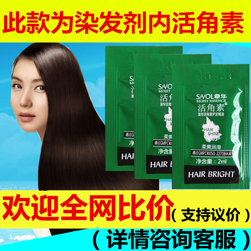 Zhang Huay-free Hair Care Essential Oil Eco Living Keratine 2ml Bagged Dry Hair And Hair Beauty Hair