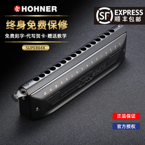 HOHNER Germany original new SUPER 64X 16-hole harmonic harmonica professional performance original factory lifetime maintenance