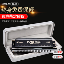 Swan harmonica 12-hole chromatic harmonica beginner adult self-study professional practice playing SW1248 signature