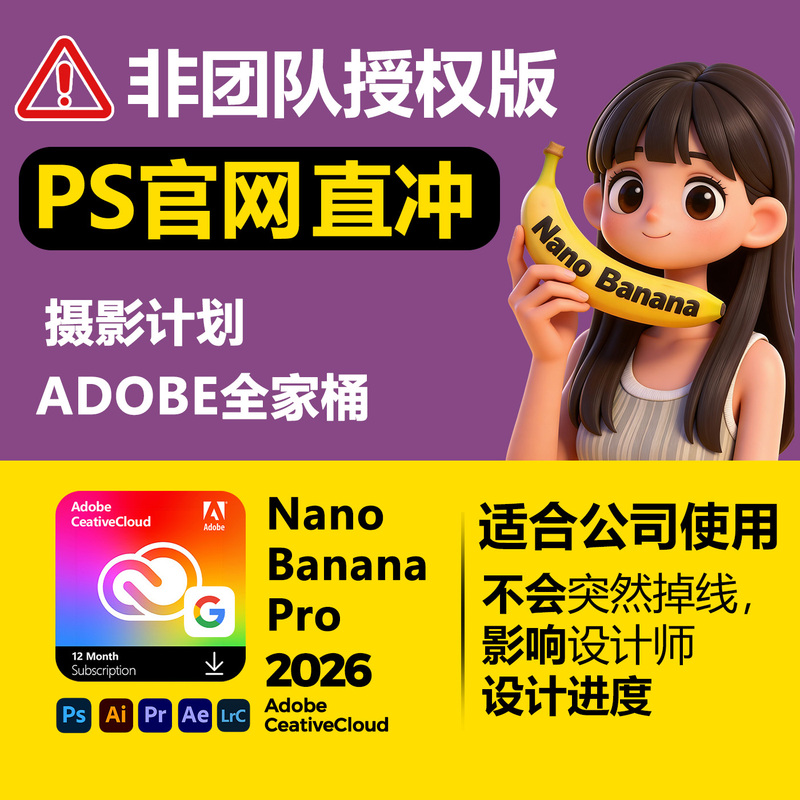 Adobe All-App Photography Plan Genuine Subscription Photoshop 20265Ps Generative Filling Ai Adobe All-App Photography Plan Genuine Subscription Photoshop 20265Ps Generative Filling Ai