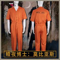 cosplay clothing dark night doctoral cos mobias Michael Mobias conjoined tooling