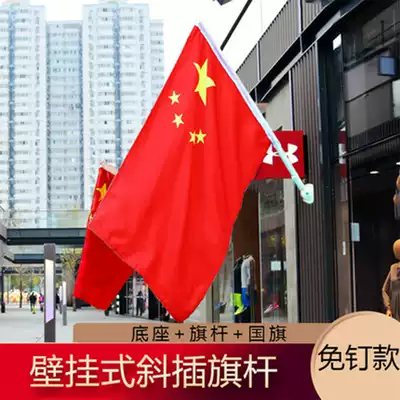 Wall-mounted chess pole oblique hanging outdoor oblique plug base door chess pole red flag outdoor hanging street flag decoration