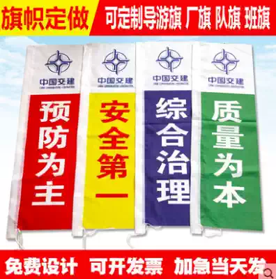 Enclosed fire prevention publicity Forest flag warning flag safety flag forest protection Flag Project double-sided flag custom Fire flag
