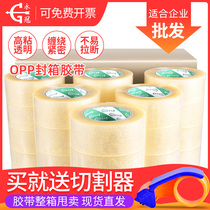 Yongguan transparent tape 4 8 sealing tape packaging wide express printing packaging sealing tape wholesale Taobao tape