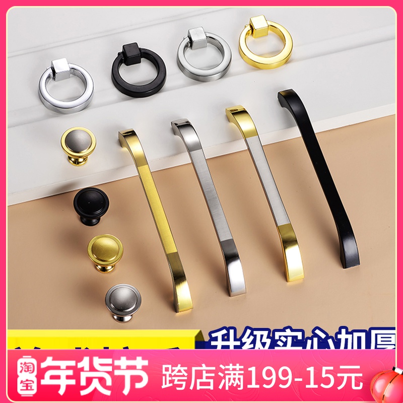 Simple overall cabinet wardrobe handle drawer cabinet door handle multi-style furniture hardware zinc alloy solid gold and silver black