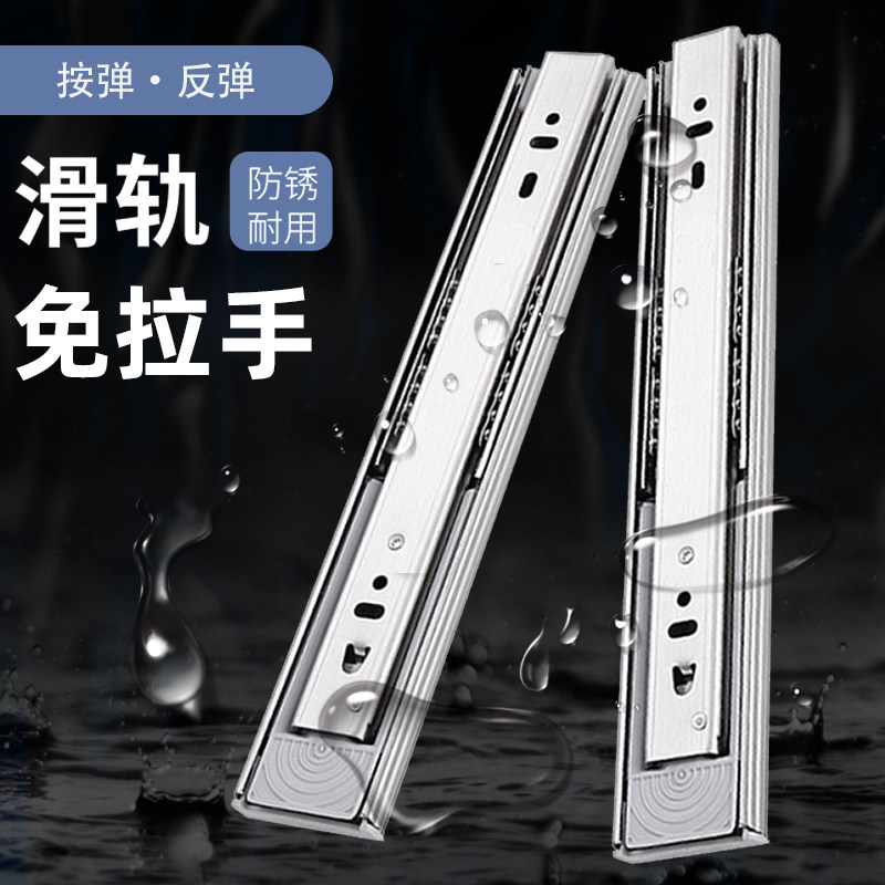 Press-bounce Rebound Free Handle Three-Section Slide Rail Stainless Steel Drawer Track Rail Slide Drug Cabinet Wardrobe Five Gold Accessories