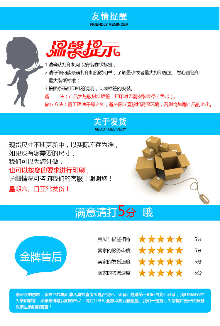 Упаковочная лента 开封启用标签纸防水产品名称标签纸限用日期贴纸保质期贴制作人